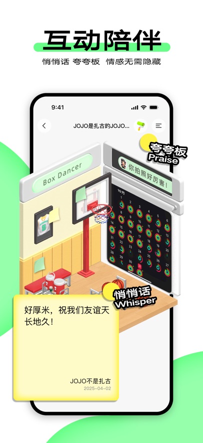 柠7交友APP下载:打造个性化社交体验