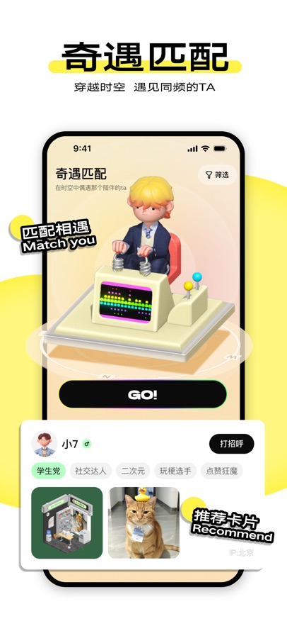 柠7交友APP下载:打造个性化社交体验