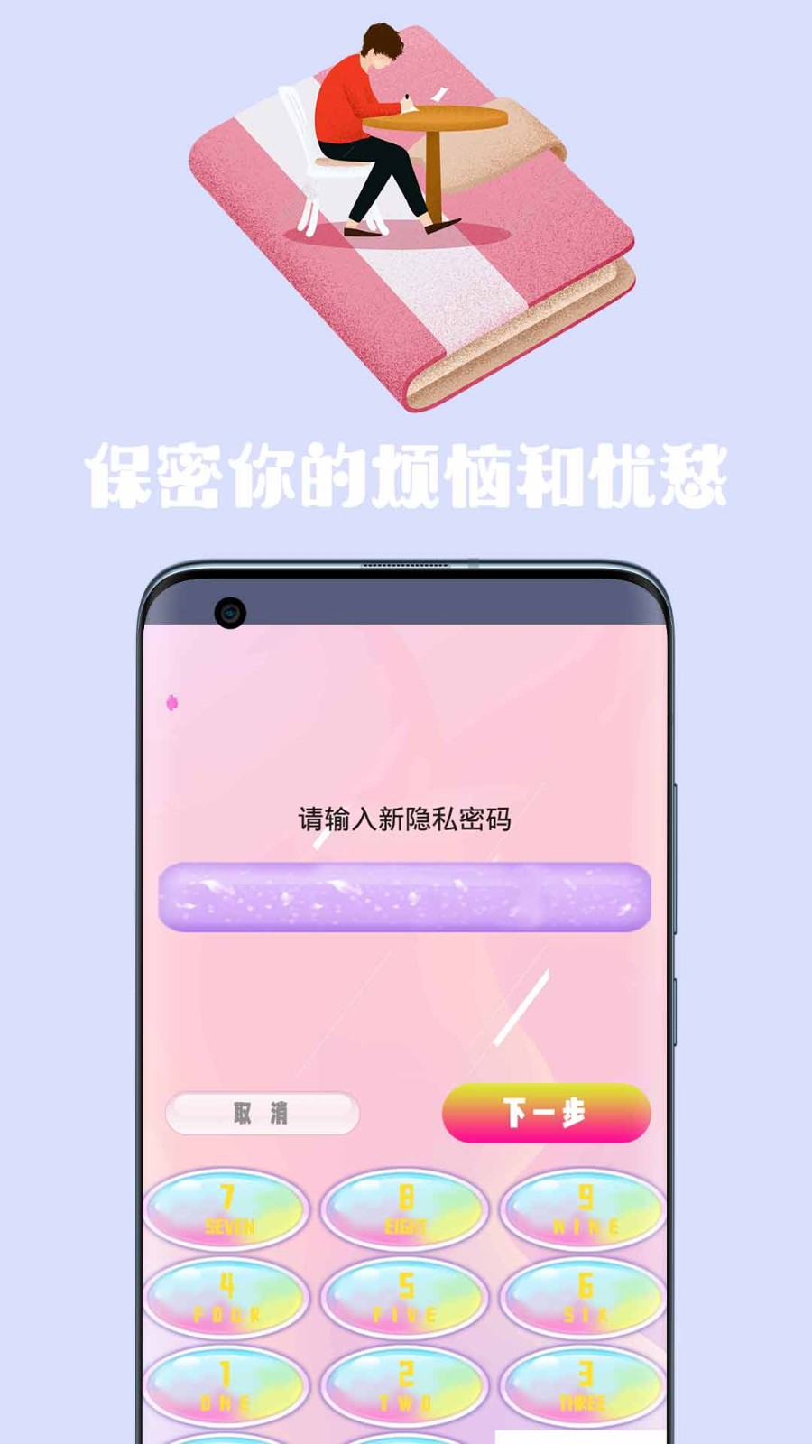 简约日记下载:Android日记模板自由记录生活与工作
