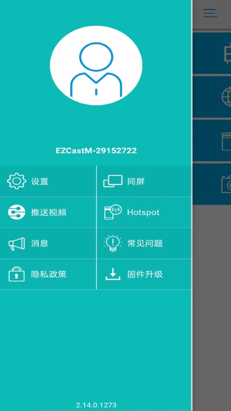 ezcast投屏器app安卓版下载:畅享大屏观影体验