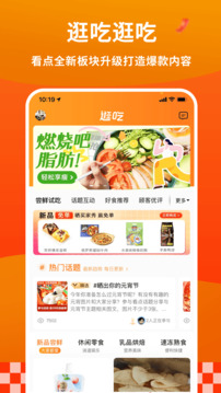 多点安卓版下载:实惠购物,大牌品质,多样优惠等你来享