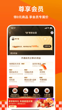 多点安卓版下载:实惠购物,大牌品质,多样优惠等你来享