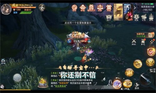 九天神皇手游:下载及角色扮演体验