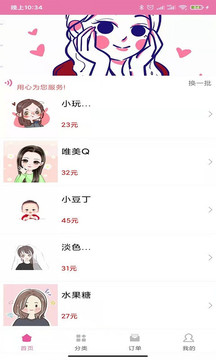 名片赞小精灵 - Android 精品软件下载与资源分享