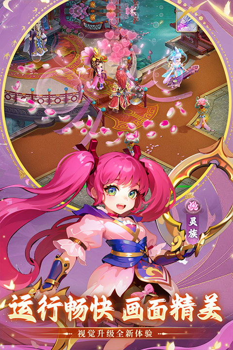 思仙手游九游版下载 - 角色扮演仙侠世界等你探索