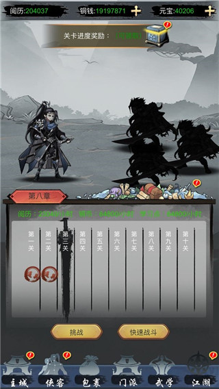 放置群侠传手游:安卓经营养成新体验