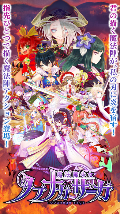 魔法少女信长佐贺手机版下载:安卓角色扮演游戏