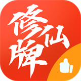 修仙牌物品递增版下载及安装指南