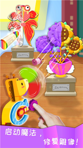 宝宝环保手工下载 - 官方正版下载链接