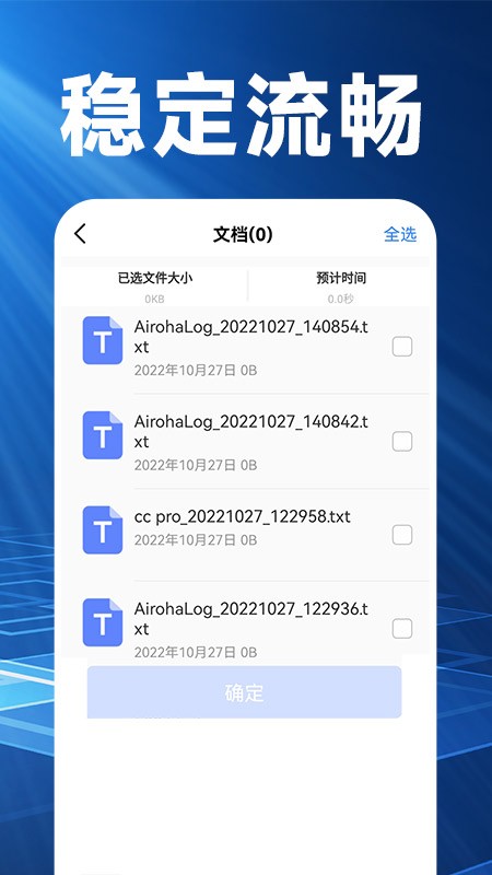 换机搬家精灵APP(数据迁移与下载功能介绍)
