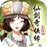 仙剑奇侠传新的开始手游官网版下载