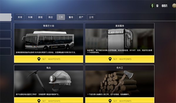 加州生活模拟器内置菜单版下载