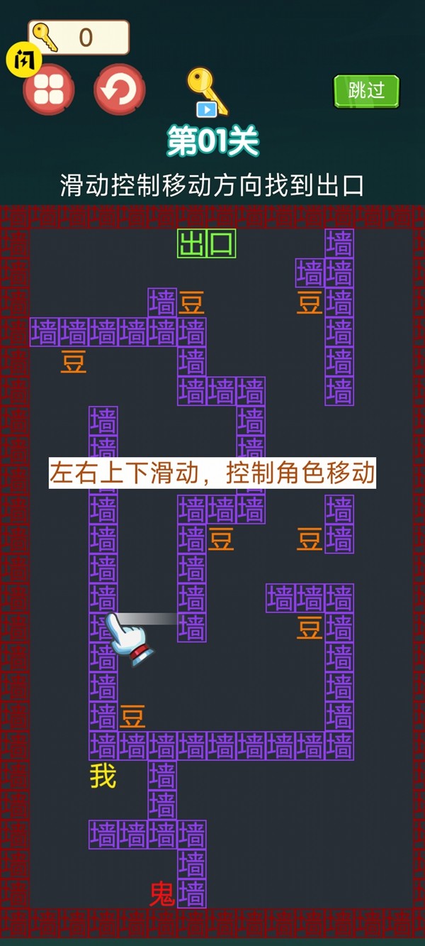 下载最新版本的躺平发育冒险吃金豆游戏 - 安卓冒险解谜游戏