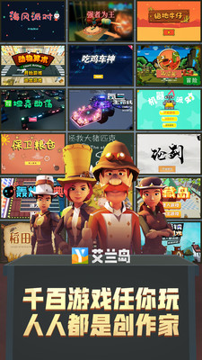 艾兰岛手游免费版下载