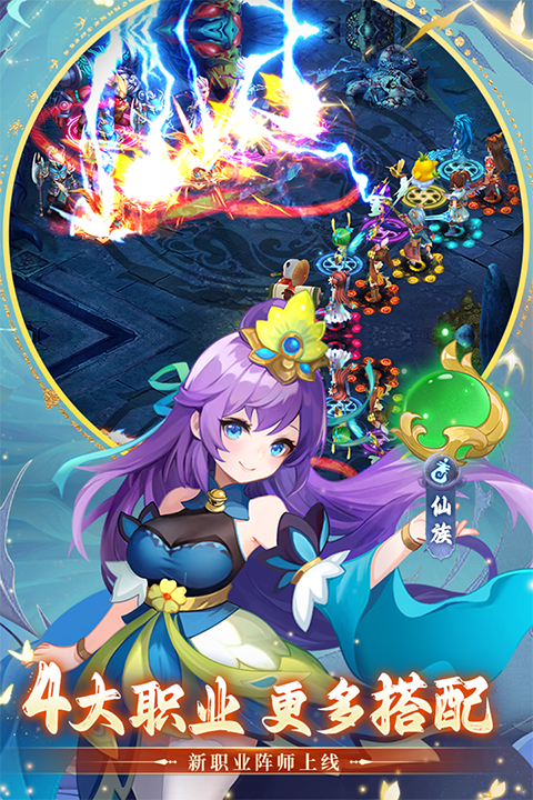 思仙手游九游版下载 - 角色扮演仙侠世界等你探索