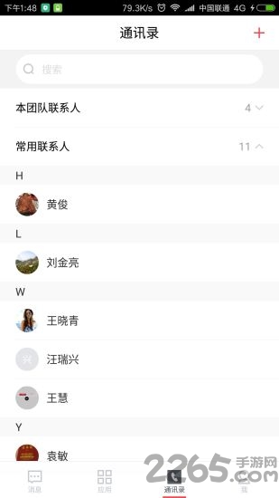 世联行云掌柜app下载-高效办公利器
