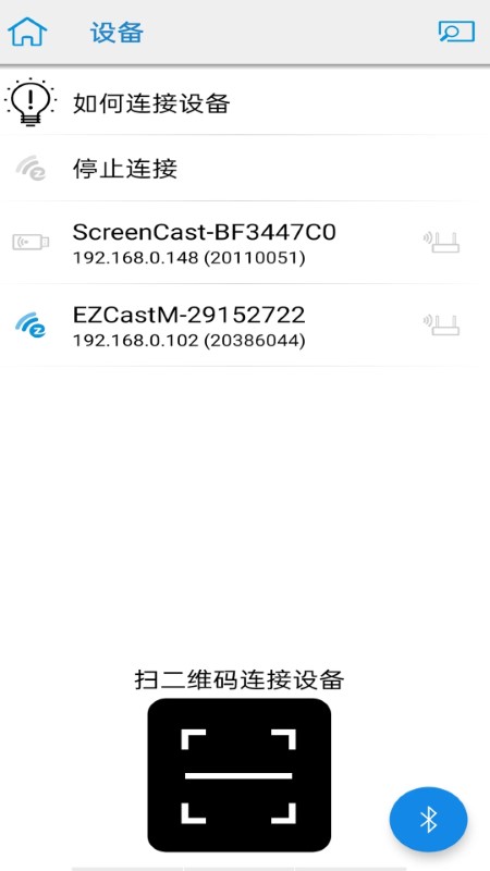 ezcast投屏器app安卓版下载:畅享大屏观影体验