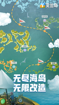 艾兰岛手游免费版下载