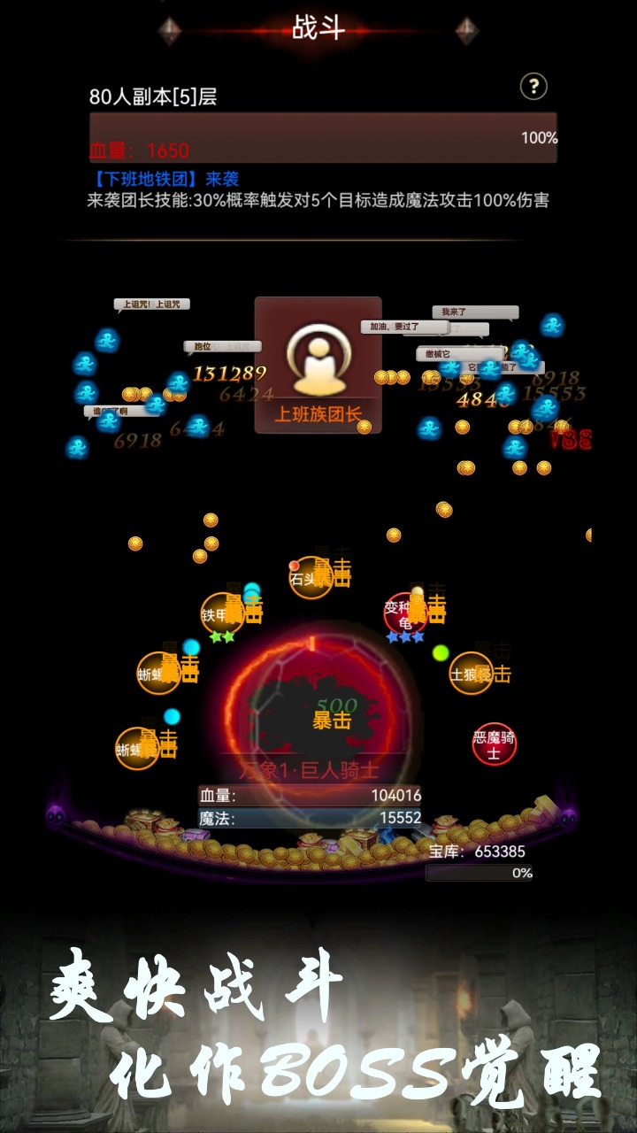 BOSS转生与超进化游戏下载介绍 - 热门冒险解谜游戏下载推荐