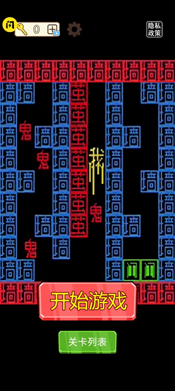 下载最新版本的躺平发育冒险吃金豆游戏 - 安卓冒险解谜游戏