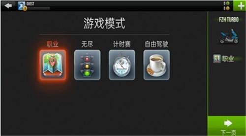 摩托车飞车狂飙游戏下载 - 极速驾驶体验