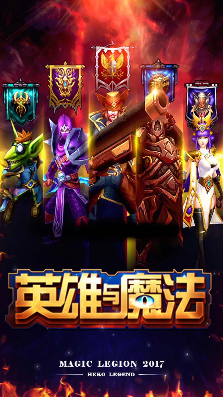 《英雄与魔法》下载,开启魔幻冒险之旅!