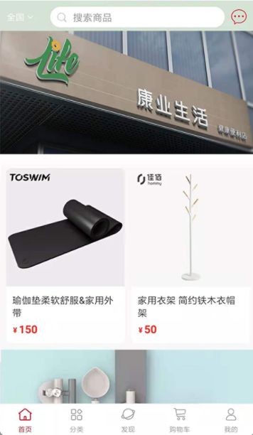 康业生活APP:安卓精品软件下载推荐