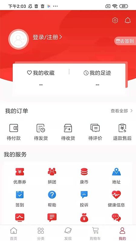 康业生活APP:安卓精品软件下载推荐
