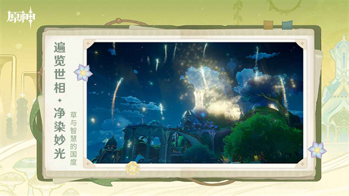 原神官服下载:角色扮演的冒险之旅