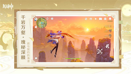 原神官服下载:角色扮演的冒险之旅