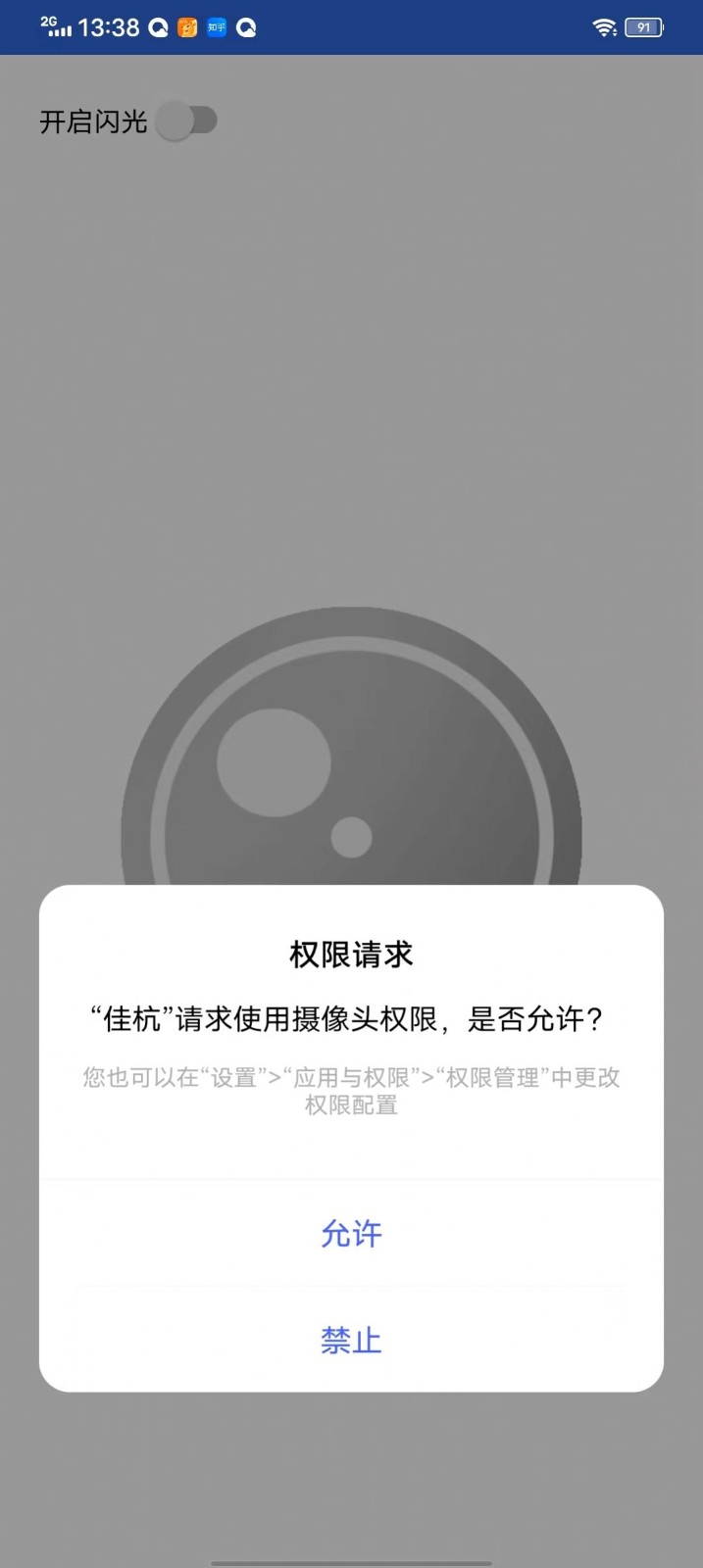 佳杭app:一站式下载实用工具合集