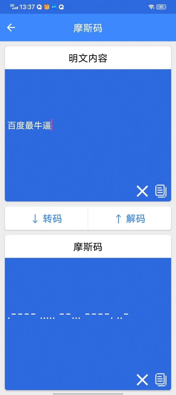 佳杭app:一站式下载实用工具合集