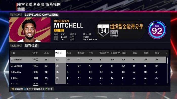 NBA 2K24 MyTeam安卓版下载