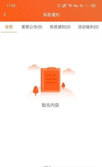 近邻社配送App:快捷方便的线上配送服务