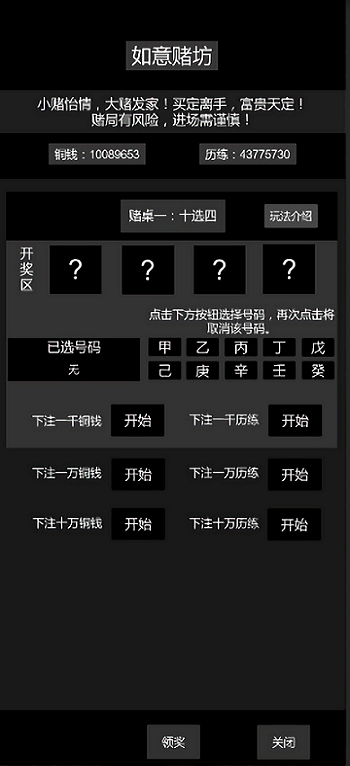 惊天一剑最新版游戏下载