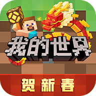 我的世界网易版下载：探索各种复杂地图的游戏乐趣