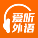 爱听外语app最新版下载：英语及听力学习工具