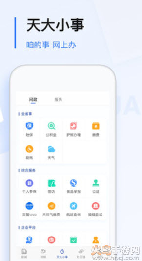 极光新闻app:快速下载新闻阅读软件