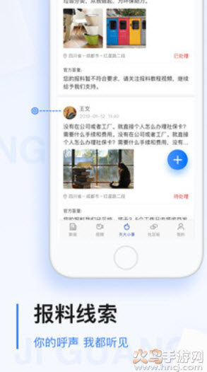 极光新闻app:快速下载新闻阅读软件