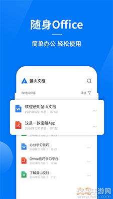 蓝山PDFapp安卓版下载 - 专业的PDF编辑工具