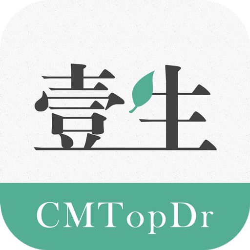 医学教育与考试必备:壹生APP下载与学习指南