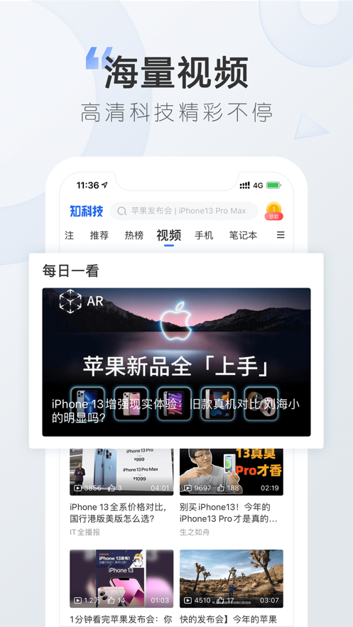 太平洋知科技app下载 - 科技新闻阅读软件