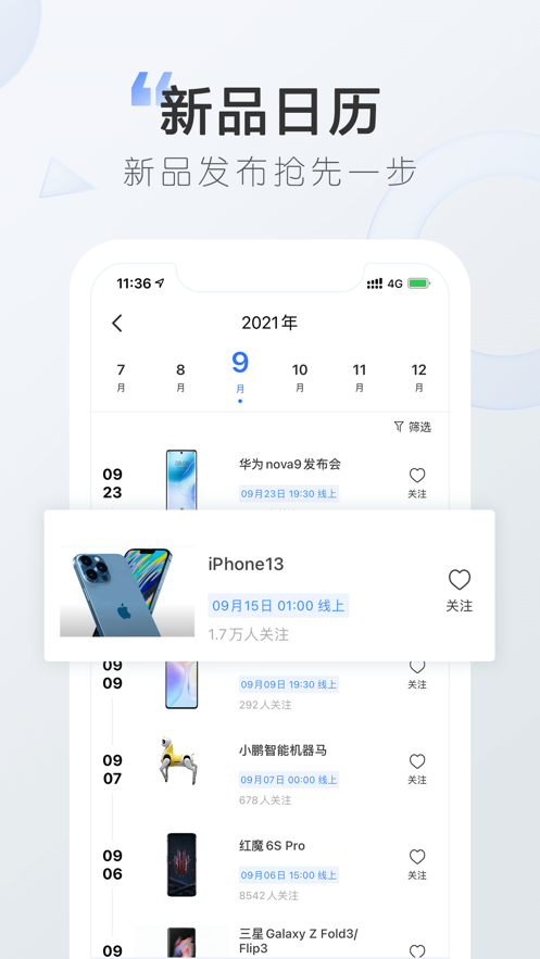 太平洋知科技app下载 - 科技新闻阅读软件