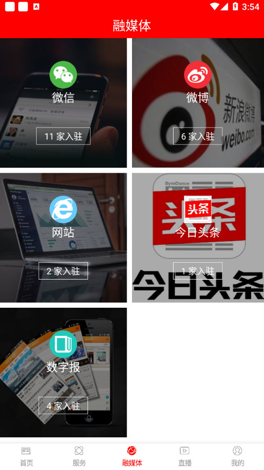 竞秀融媒app:权威新闻传播与便捷生活服务