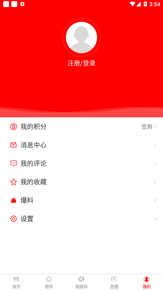 竞秀融媒app:权威新闻传播与便捷生活服务