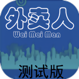 外卖人模拟器下载与安装指南