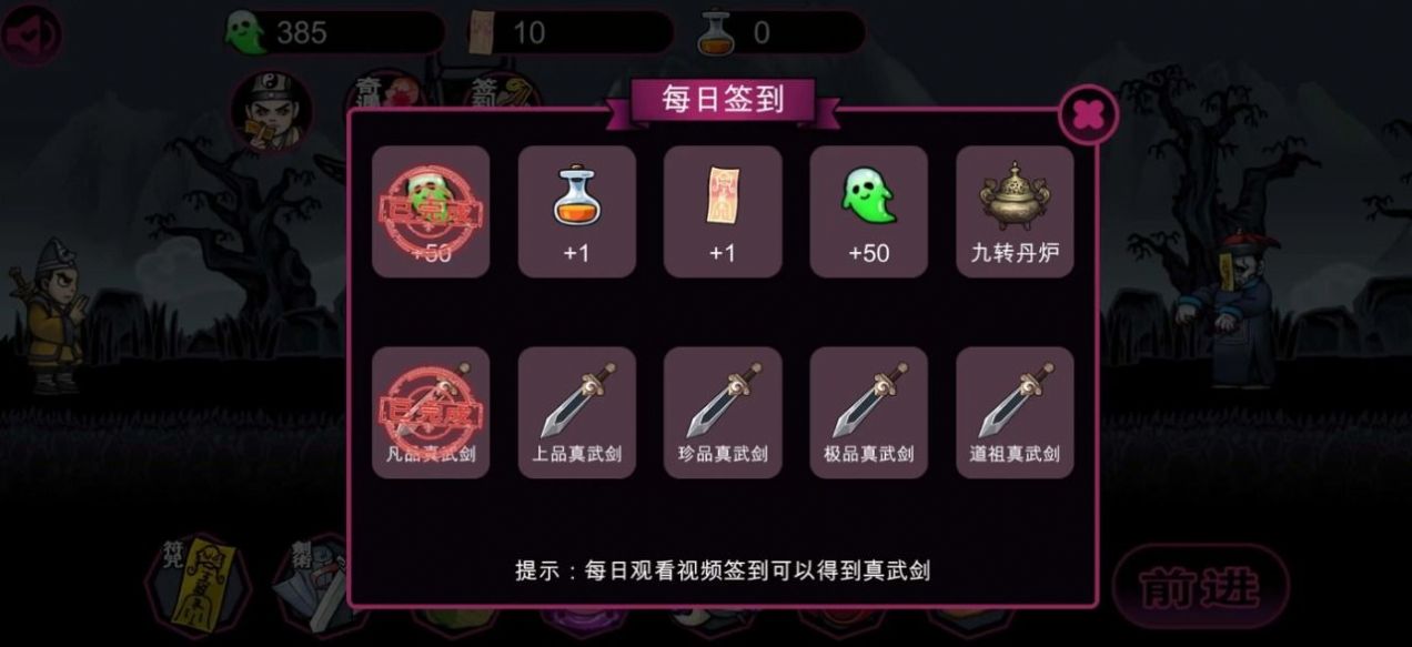 仙人之下我无敌幸存者游戏下载