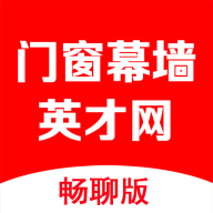门窗幕墙英才网app下载-便捷的人才招聘与求职平台