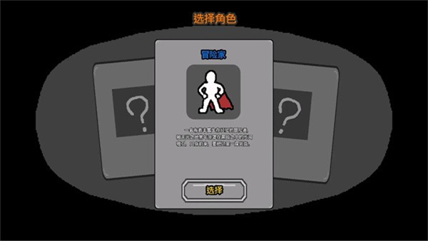 无光之地像素冒险游戏下载 - Android 冒险解密游戏