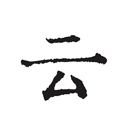 云上写作App下载:云端写作工具,随时随地创作你的小说世界